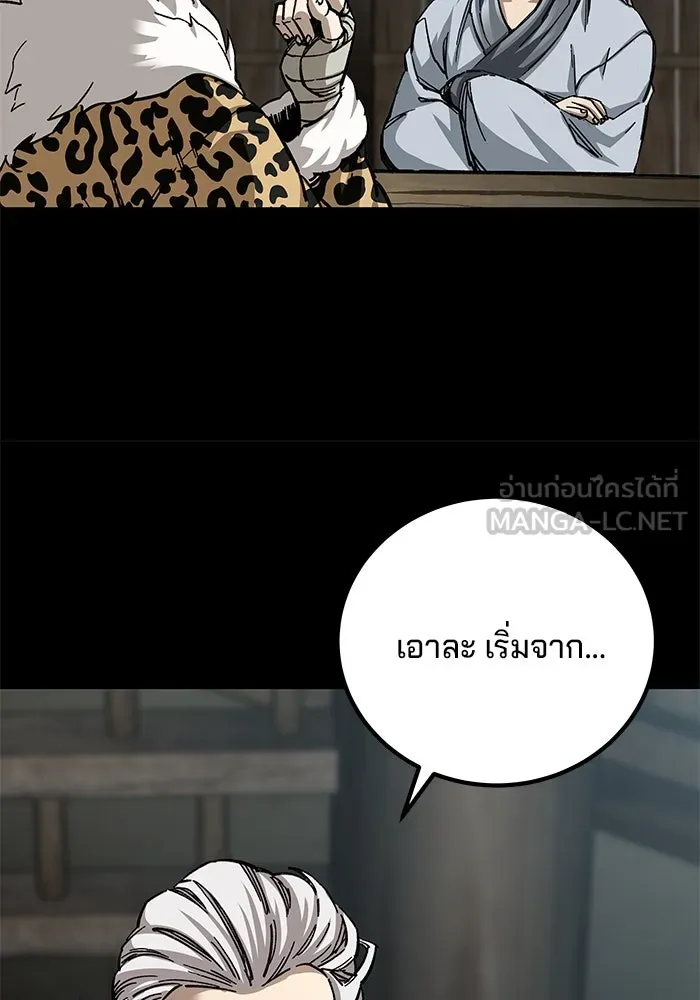 คุณปู่จอมยุทธกับหลานสาวสุดแกร่ง ตอนที่ 20 รูปที่ 15