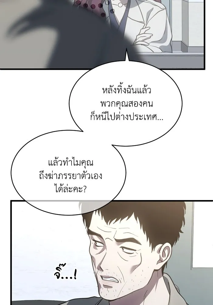 ชีวิตรักฉบับเดจาวู ตอนที่ 67 รูปที่ 73