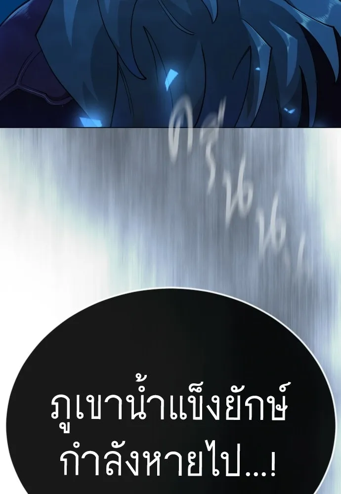 ยุคแห่งยอดมนุษย์ ตอนที่ 134 รูปที่ 19