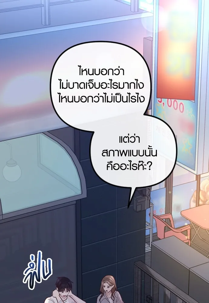 รักกันคนละครึ่งทาง ตอนที่ 26 รูปที่ 74