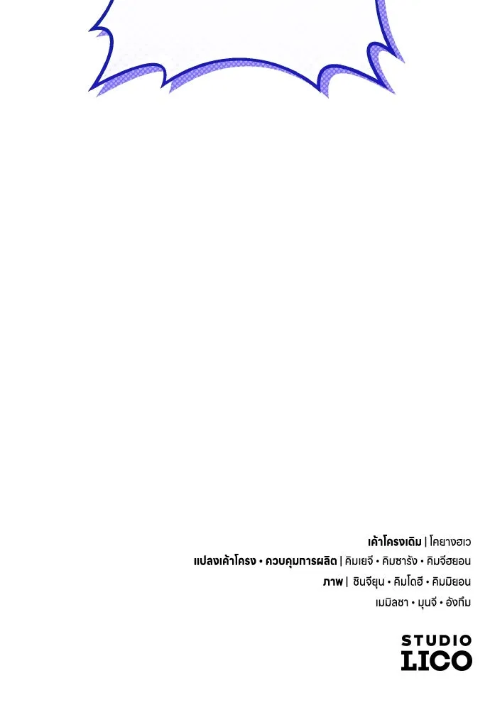 ข้าเนี่ยนะเป็นพระสนม ตอนที่ 93 ไม่รู้ว่าเป็นความฝันหรือภาพมาย รูปที่ 106