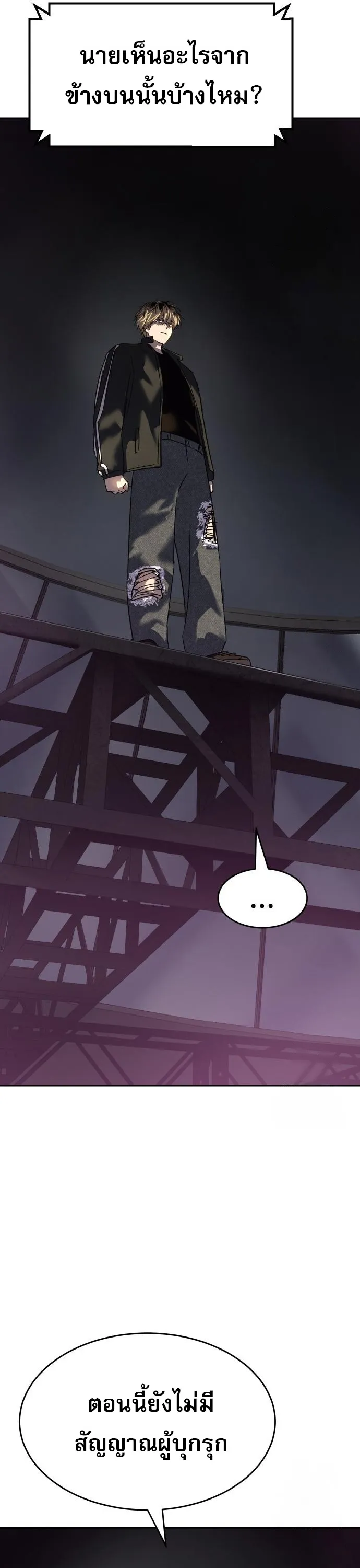 Laws of The Good Child ตอนที่ ตอนที่ 43 รูปที่ 50