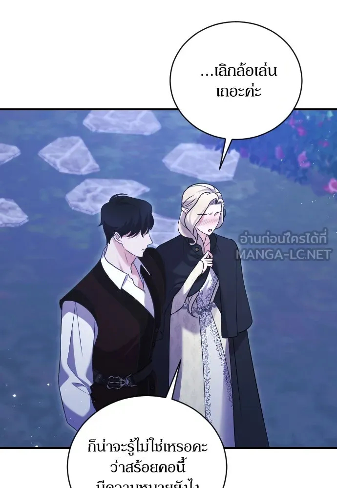 หมาป่าคู่เคียงบัลลังก์ ตอนที่ 2 รูปที่ 51