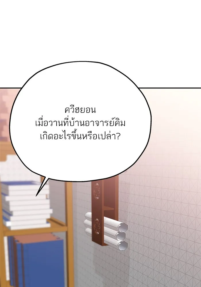 สลับรัก สลับชะตา ตอนที่ 20 รูปที่ 13