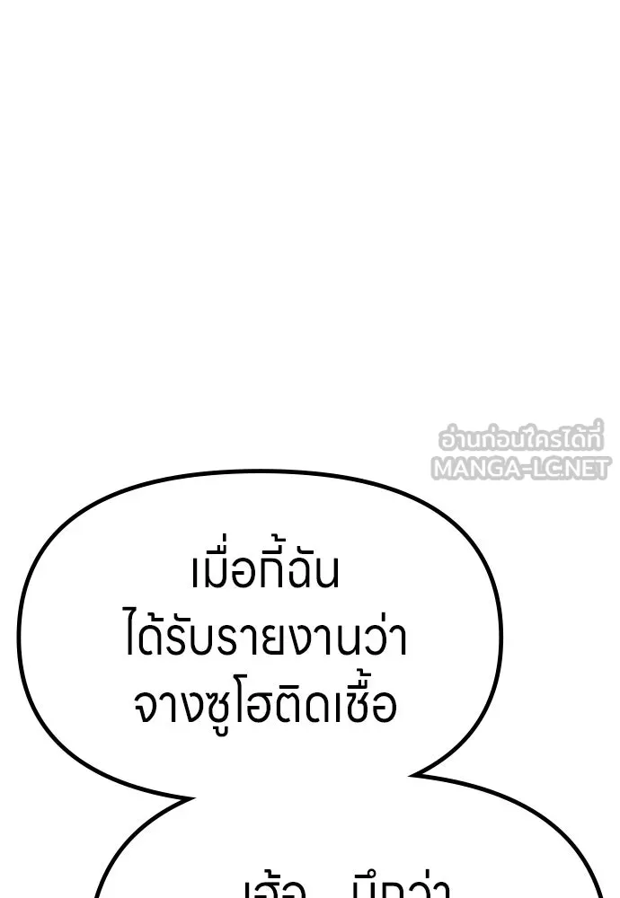 Zombie X Slasher ตอนที่ 61 รูปที่ 78