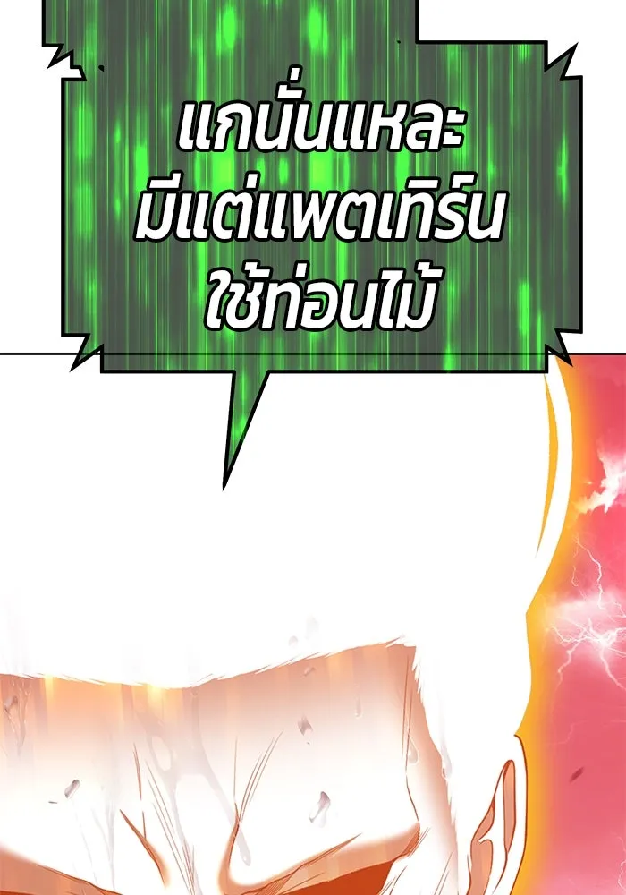 +99 ท่อนไม้พร้อมบวก ตอนที่ 80 รูปที่ 269