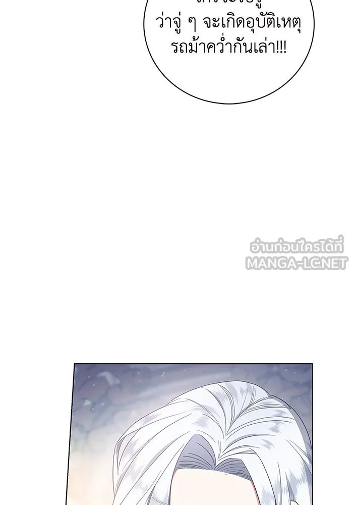 ฉันกลายเป็นแม่พระเอกนิยายจอมเสเพล ตอนที่ 1 รูปที่ 102