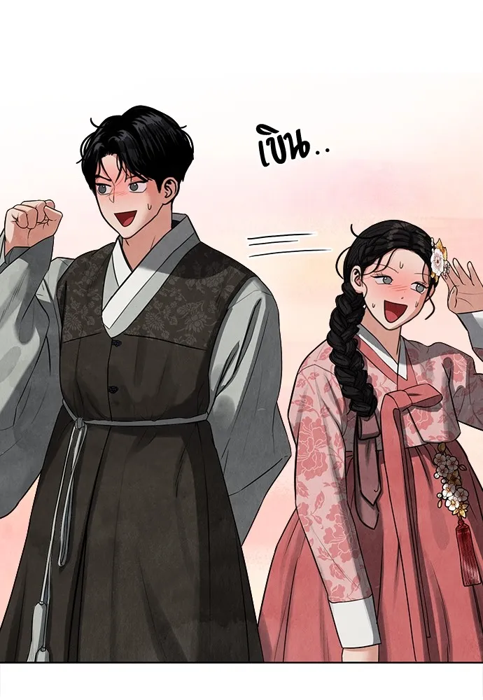 ความลับของสาวร่างทรง ตอนที่ 5 รูปที่ 131