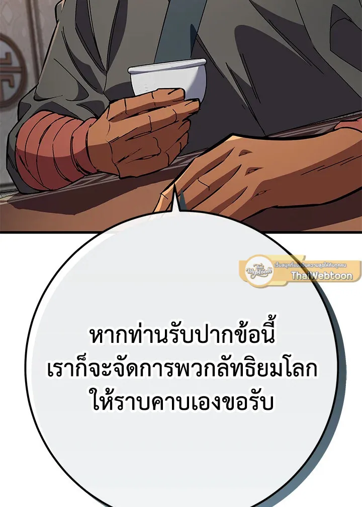 Heavenly Inquisition Sword ตอนที่ ตอนที่ 116 รูปที่ 91