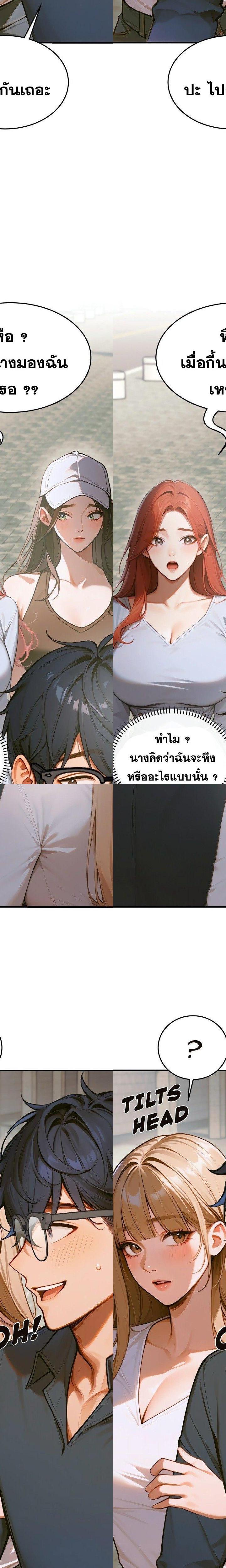 Gangmaji ตอนที่ 11 16
