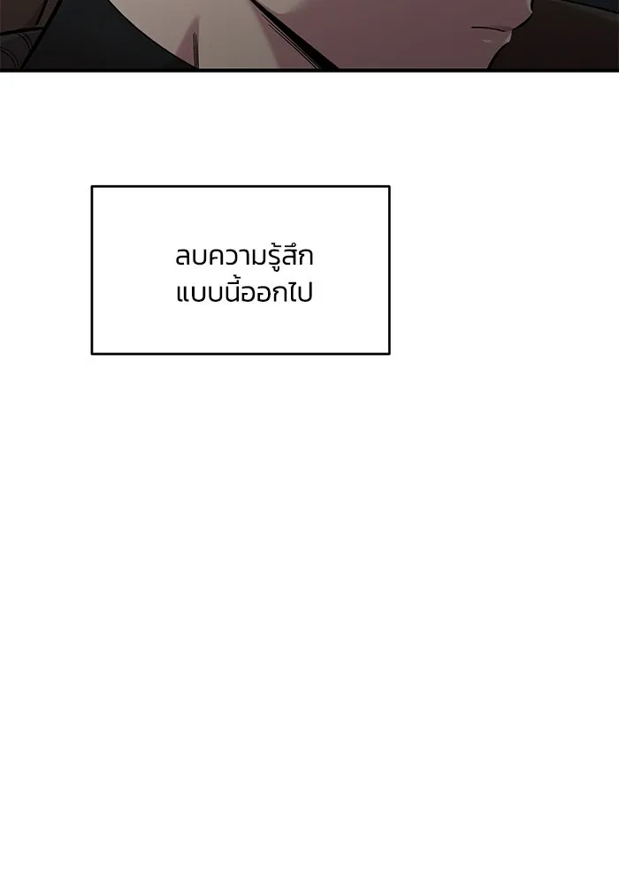 เพื่อนกันมันส์เกิน ตอนที่ 52 รูปที่ 35