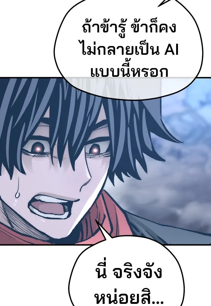 เส้นทางสู่เทพมาร ตอนที่ 127 รูปที่ 92