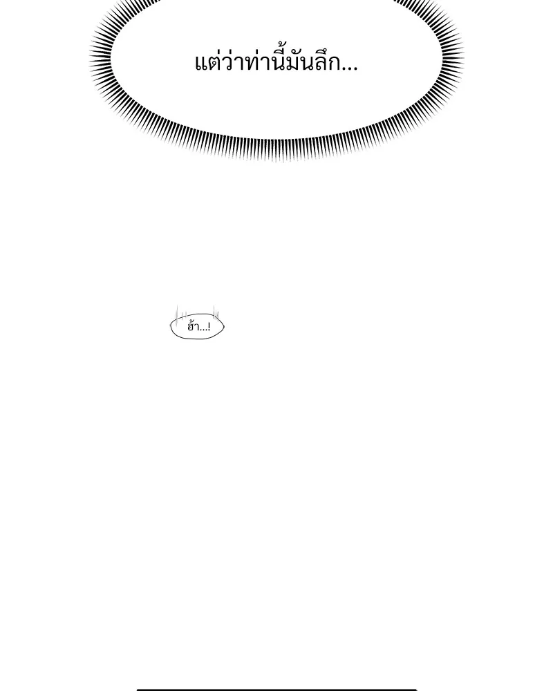 บุปผารุ่มราคะ ตอนที่ 49 รูปที่ 13