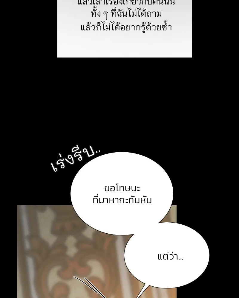 เซเรน่า ตอนที่ 128 (จบซีซัน 3) รูปที่ 17