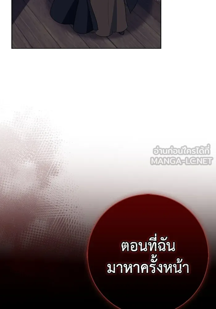 ฉันกลายเป็นแม่พระเอกนิยายจอมเสเพล ตอนที่ 60 รูปที่ 9