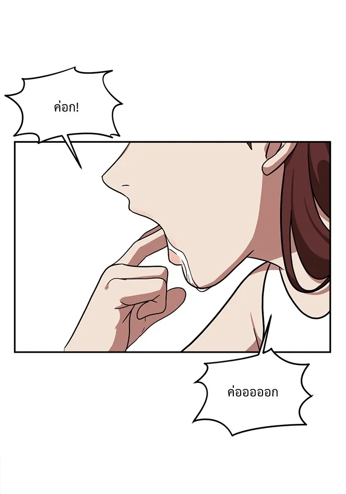 ช่วยเปลี่ยนฉันที ตอนที่ 43. แบซอนจู 9 รูปที่ 119