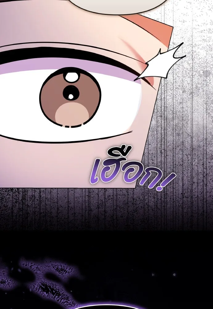 ข้าเนี่ยนะเป็นพระสนม ตอนที่ 120 ถึงอย่างนั้นก็รัก รูปที่ 40