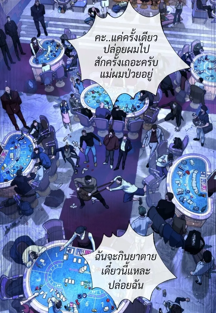 นักฆ่าย้อนวัย ตอนที่ 135 รูปที่ 202