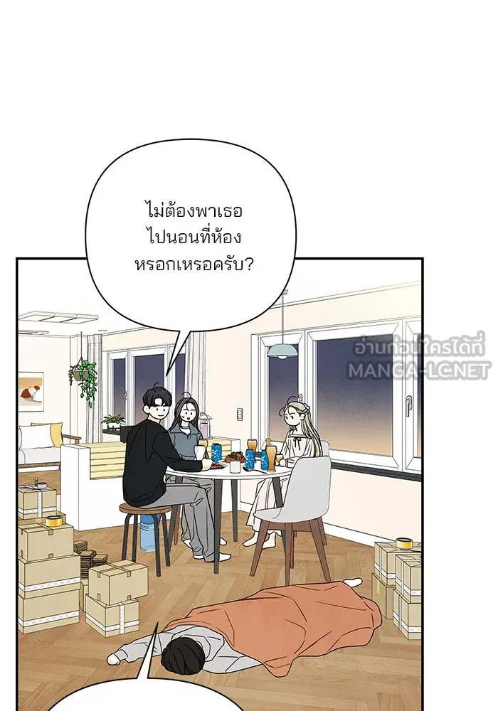 ปุลโซราได้เวลาดัง ตอนที่ 44 รูปที่ 57
