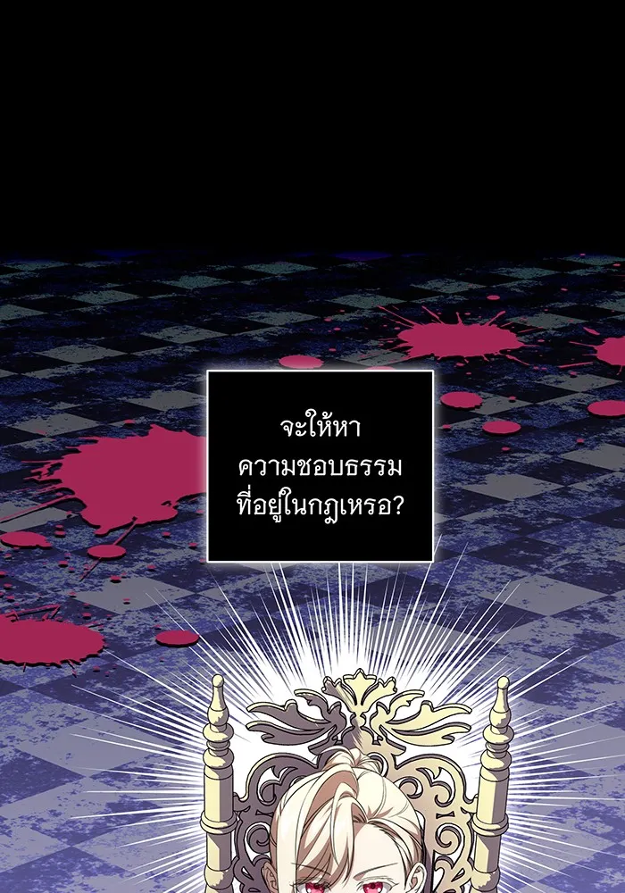 ทุกอย่างที่เสียไป ฉันขอทวงคืน ตอนที่ 18 รูปที่ 88