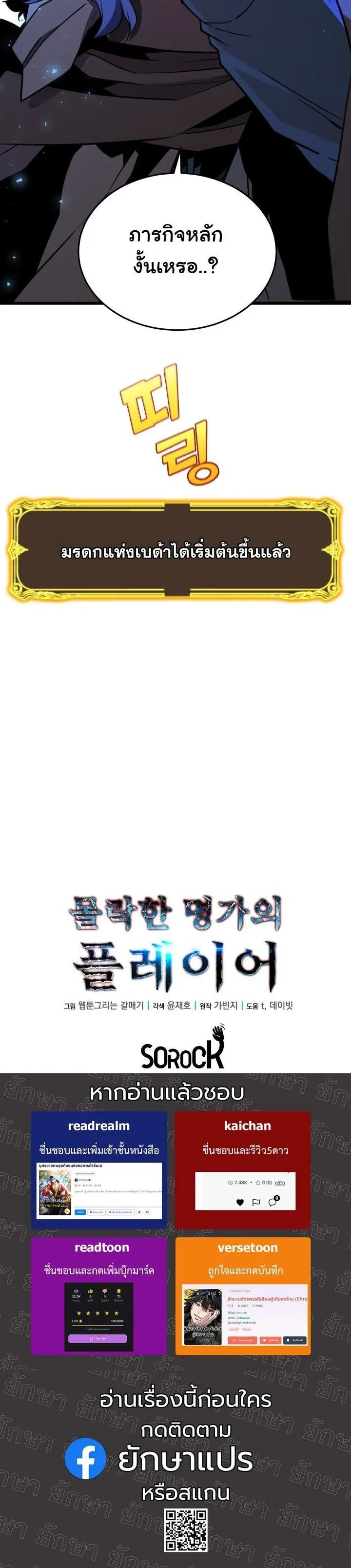 Player of a Fallen Noble Family ตอนที่ ตอนที่ 24 รูปที่ 54