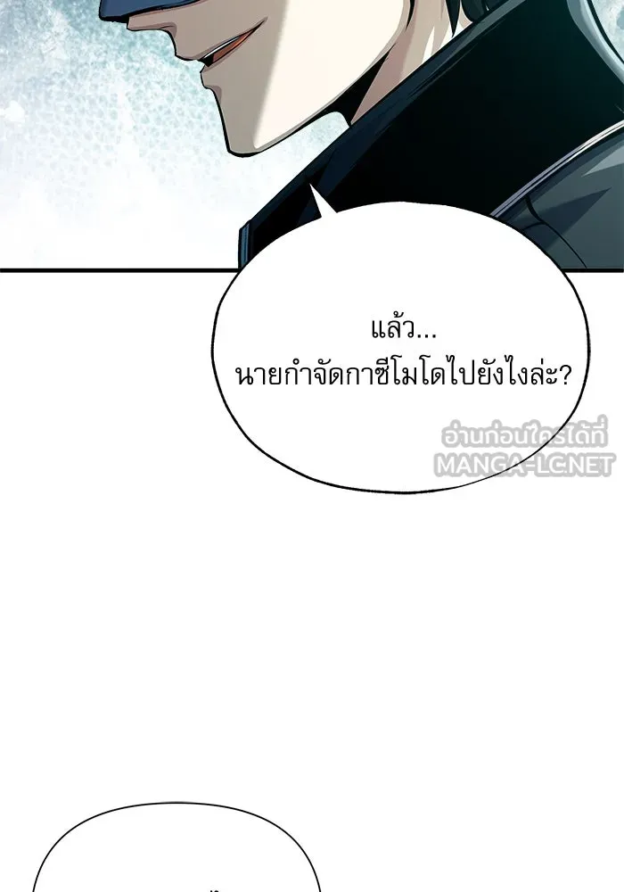 ศาสตราจารย์จำเป็นแห่งอะคาเดมี ตอนที่ 72 รูปที่ 81