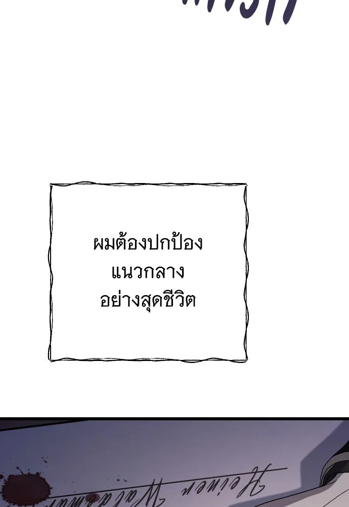 จำเลยหัวใจ ตอนที่ 51 รูปที่ 41