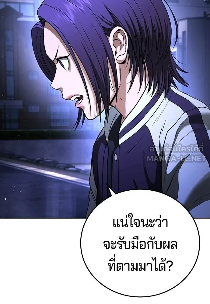 คูเซรา ตอนที่ 67 รูปที่ 25