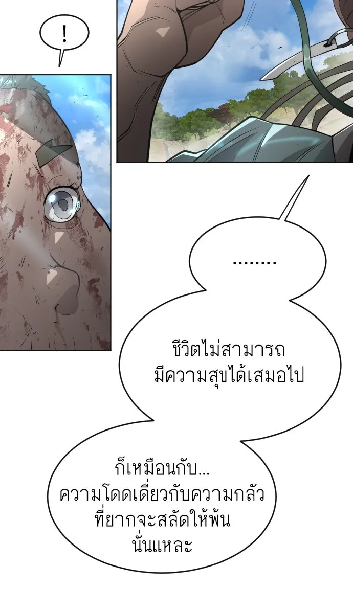 ยุคแห่งยอดมนุษย์ ตอนที่ 21 รูปที่ 47