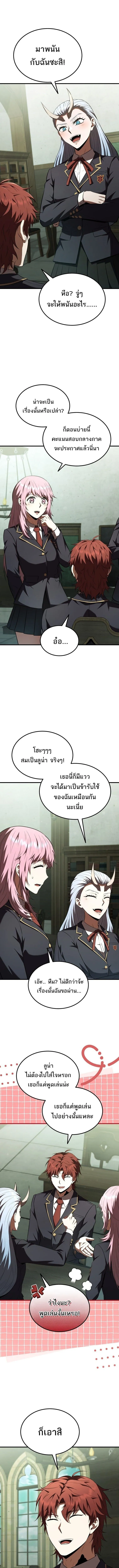The Fox-Eyed Villain of the Demon Academy เปล_ยนชะตาวายร_ายแห_งสถาบ_นป_ศาจ ตอนที่ ตอนที่ 57 รูปที่ 11