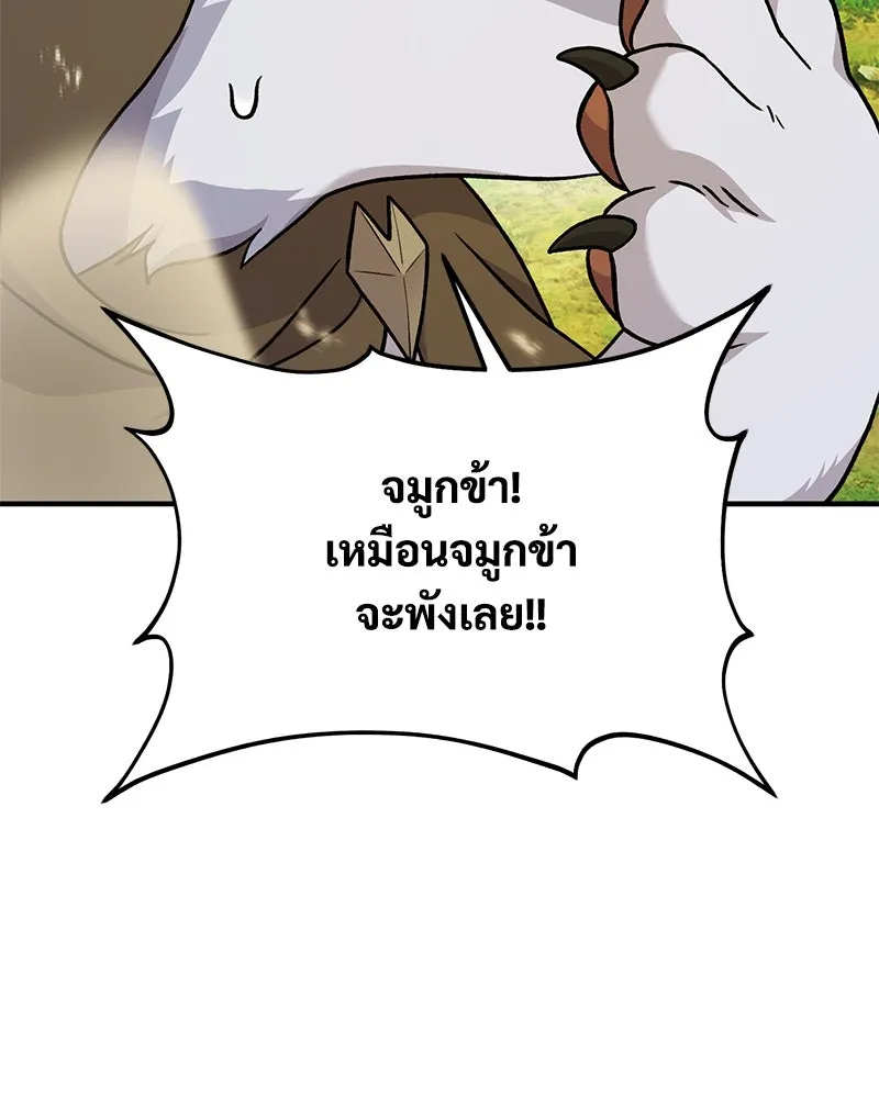 ปลูกผักพิชิตหอคอย ตอนที่ 36 รูปที่ 80