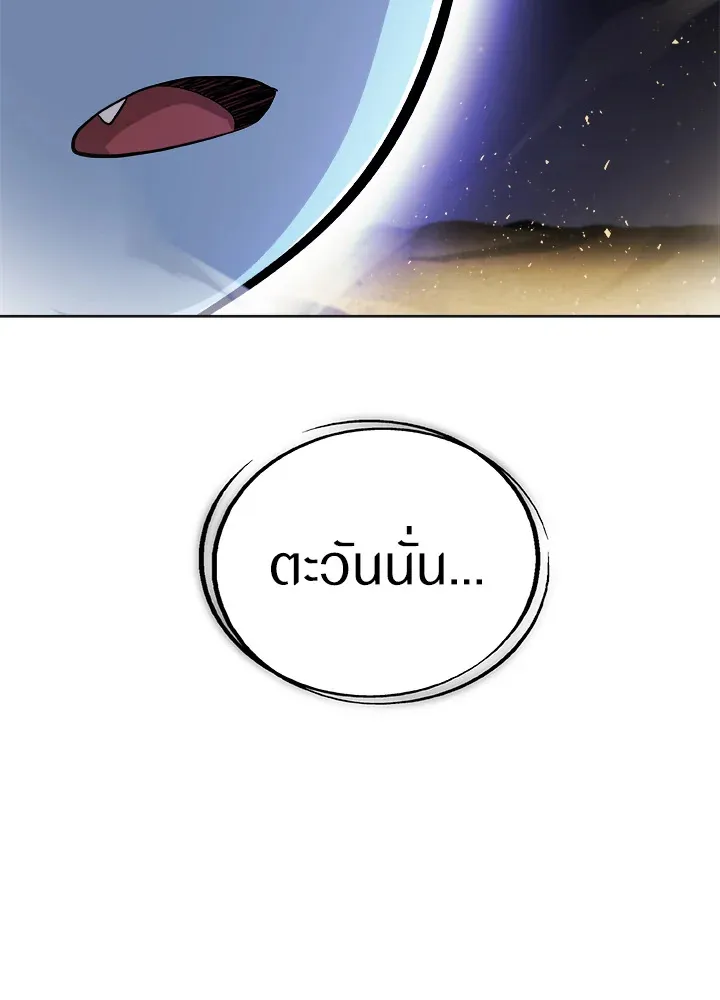 Overpowered Sword ตอนที่ ตอนที่ 140 รูปที่ 64