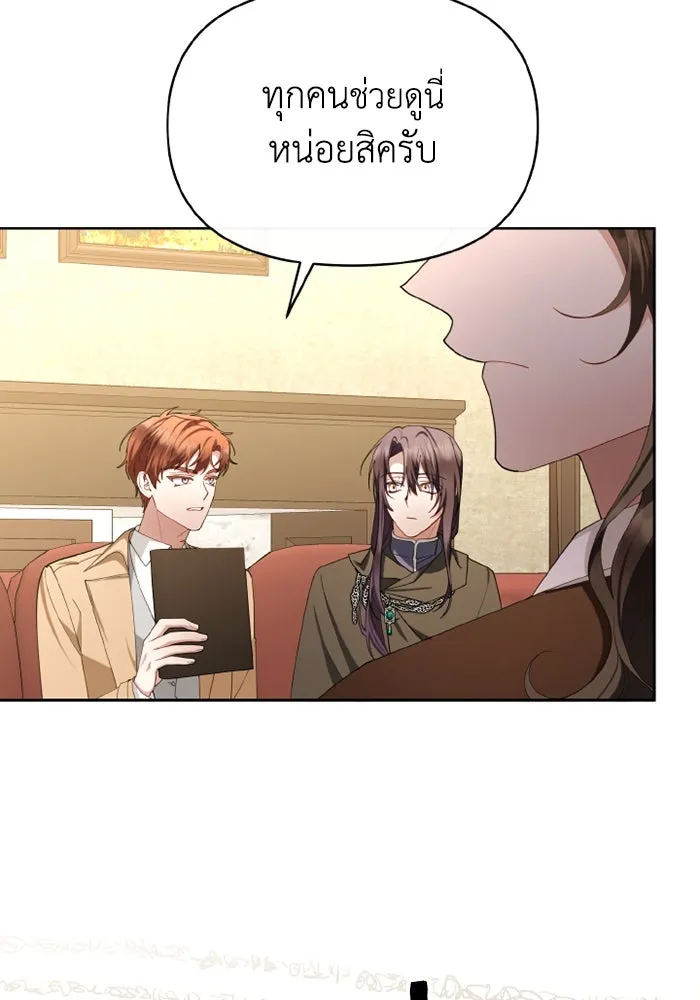 อยู่ดี ๆ ก็มีนางเอกนิยายเป็นเพื่อนบ้าน ตอนที่ 75 รูปที่ 62