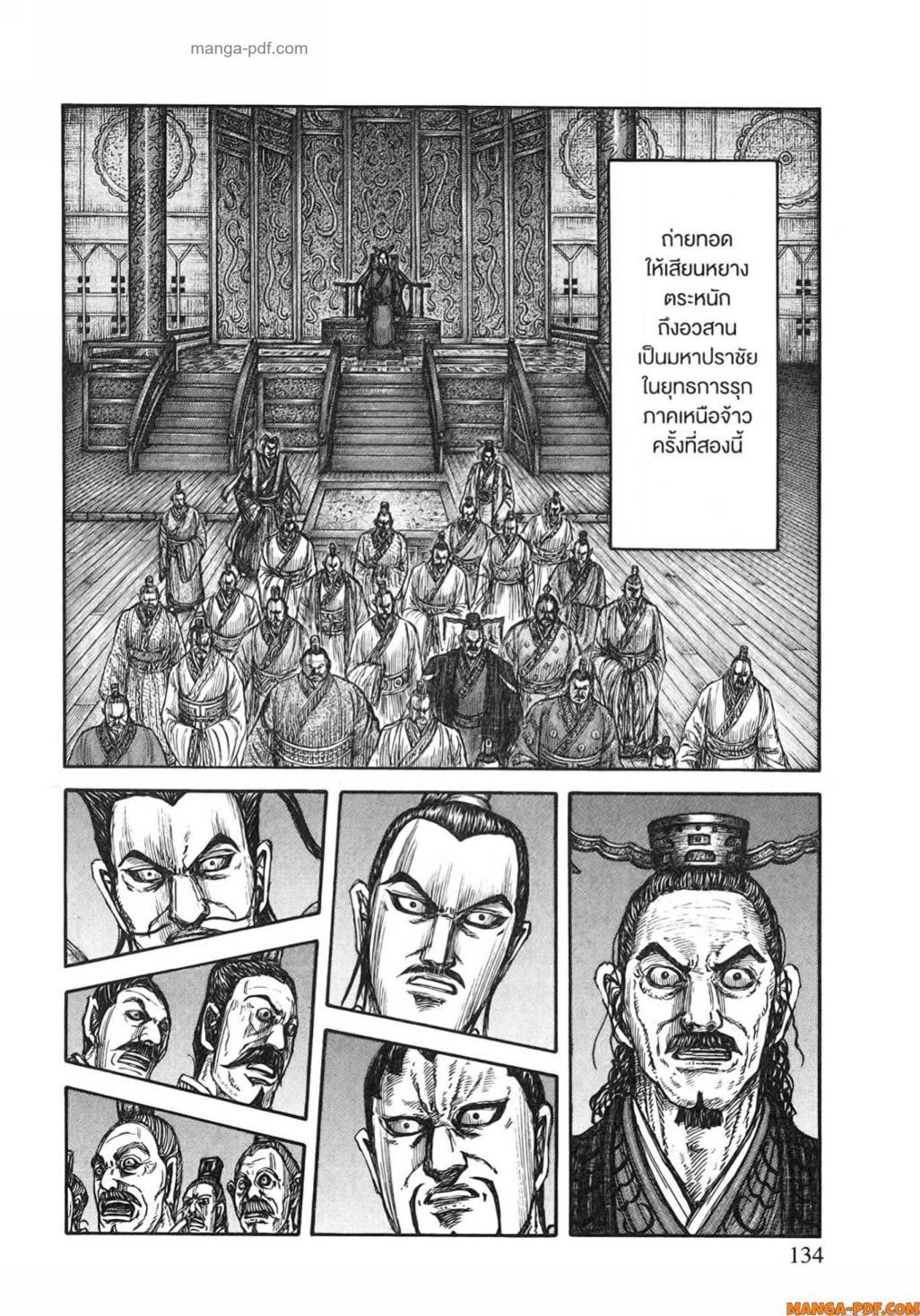 Manga-lc-com อ่านมังงะ อ่านการ์ตูน ออนไลน์ ฟรี Kingdom ตอนที่ 1 2 3 4 5 6 7 8 9 10 11 12 13 14 ฟรี ไม่มีโฆษณา Manga-lc - อ่าน มังงะ อ่าน การ์ตูน ออนไลน์ อ่านมังงะ ฟรี