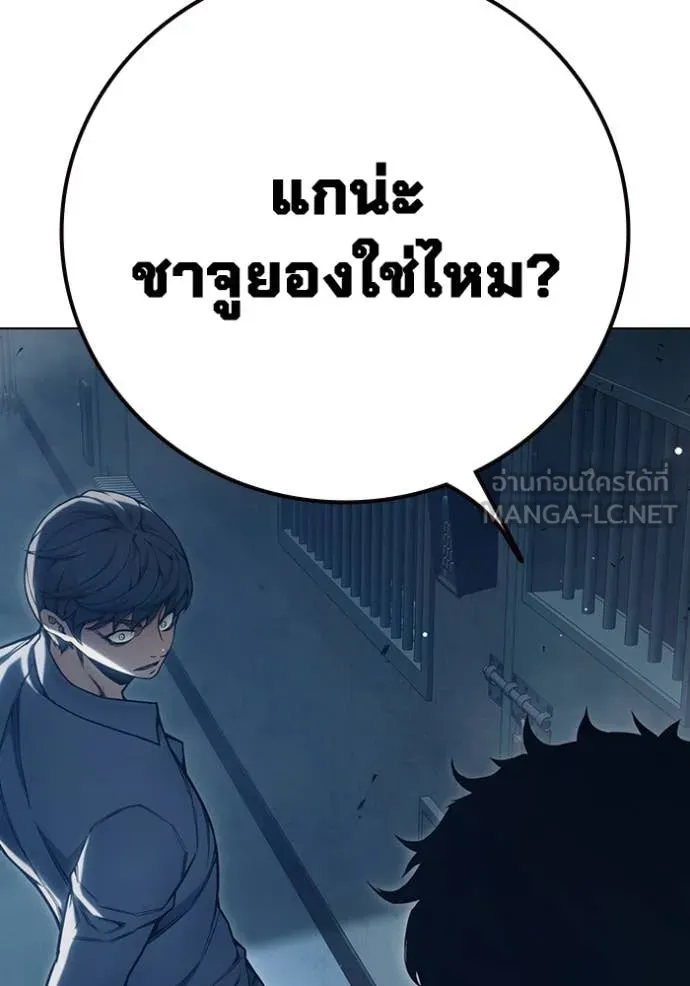 เยาวชนคนคุก ตอนที่ 54 รูปที่ 35