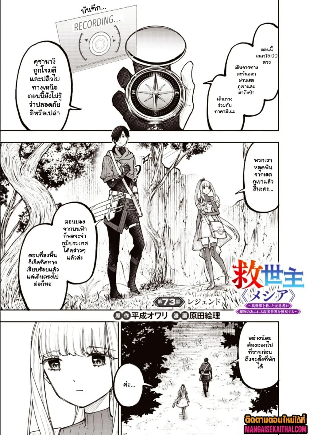 Manga-lc-com อ่านมังงะ อ่านการ์ตูน ออนไลน์ ฟรี Messiah Isekai o Sukutta Moto Yuusha ga Mamono no Afureru Ge ตอนที่ 1 2 3 4 5 6 7 8 9 10 11 12 13 14 ฟรี ไม่มีโฆษณา Manga-lc - อ่าน มังงะ อ่าน การ์ตูน ออนไลน์ อ่านมังงะ ฟรี