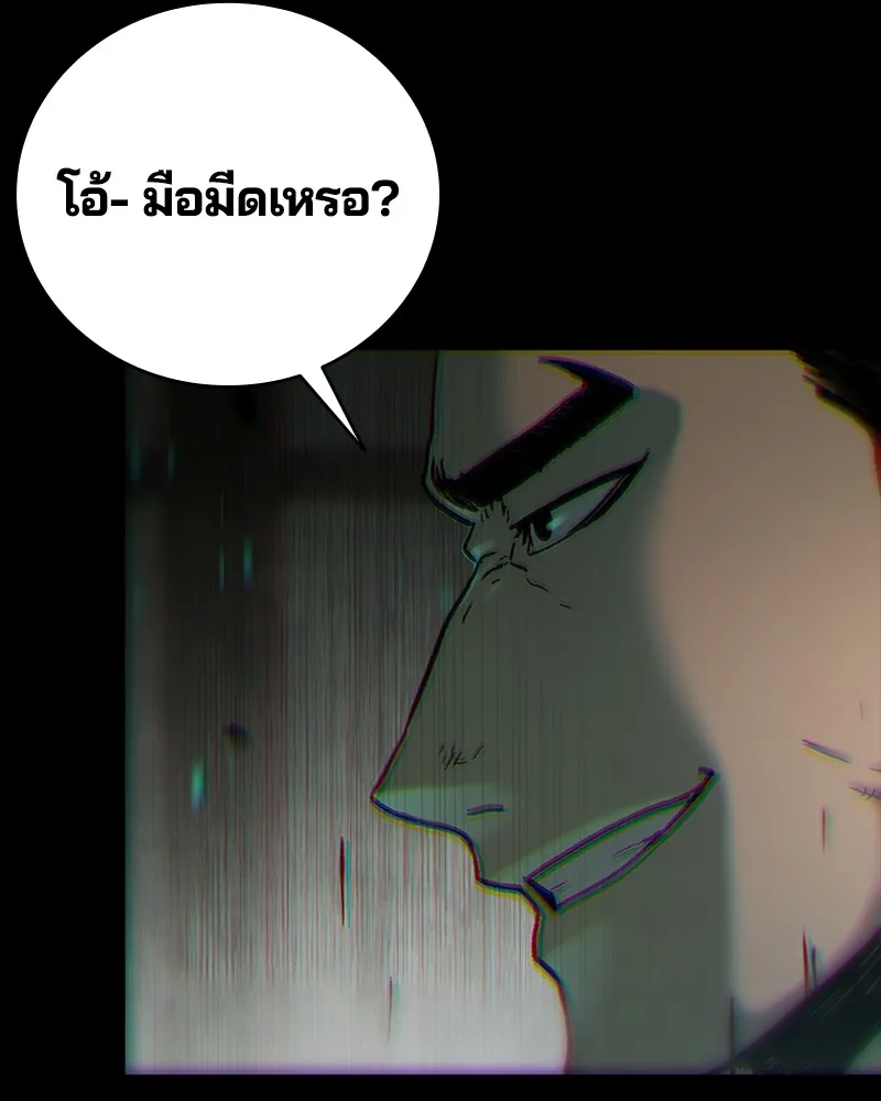 เกาลูน  ซาโรกา ตอนที่ 10 รูปที่ 208