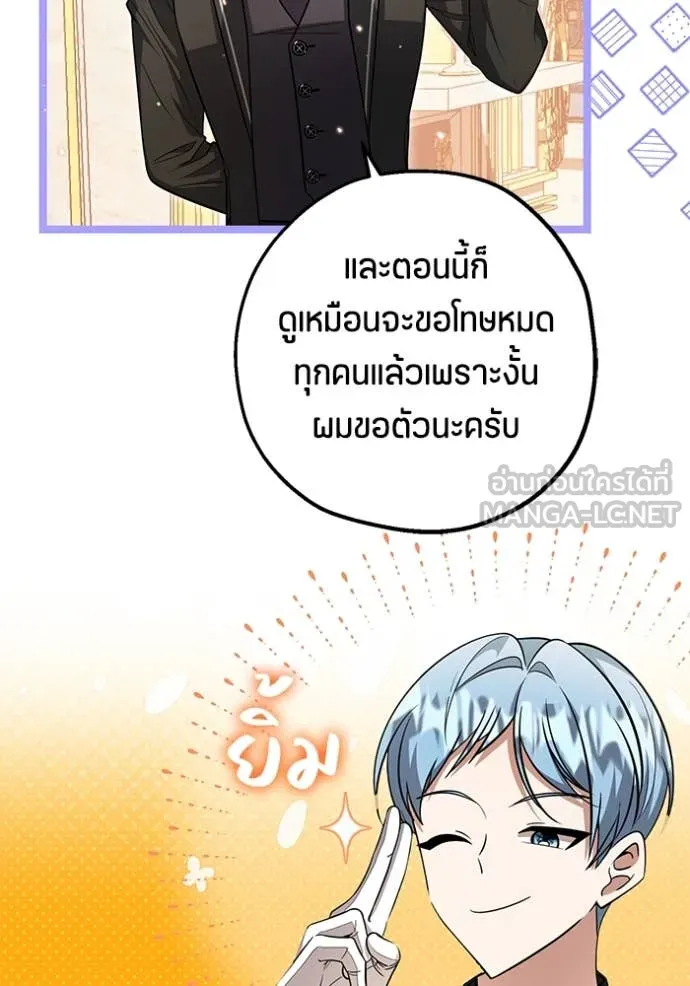 ป๊ะป๋าขา หนูลาแล้ว ตอนที่ 23 รูปที่ 118