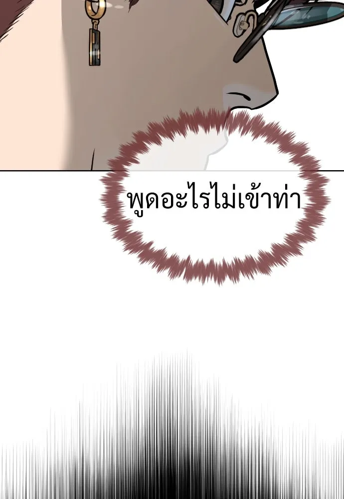 นักฆ่าย้อนวัย ตอนที่ 50 รูปที่ 49