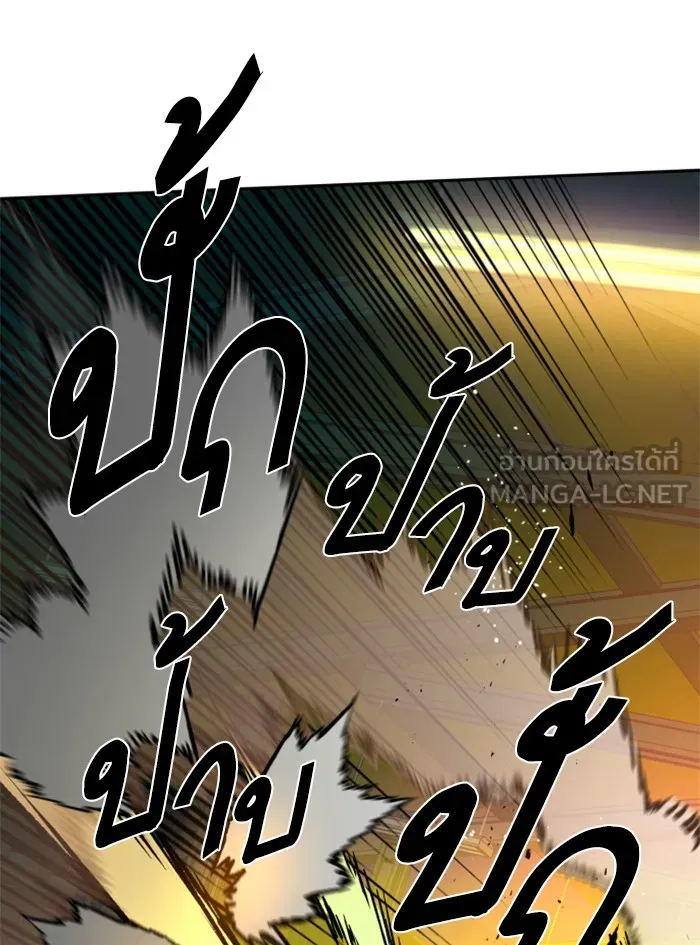 พี่ชายสายบอดี้การ์ด ตอนที่ 41 รูปที่ 75