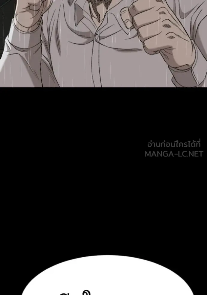 BAD GUY ตอนที่ 275 รูปที่ 2