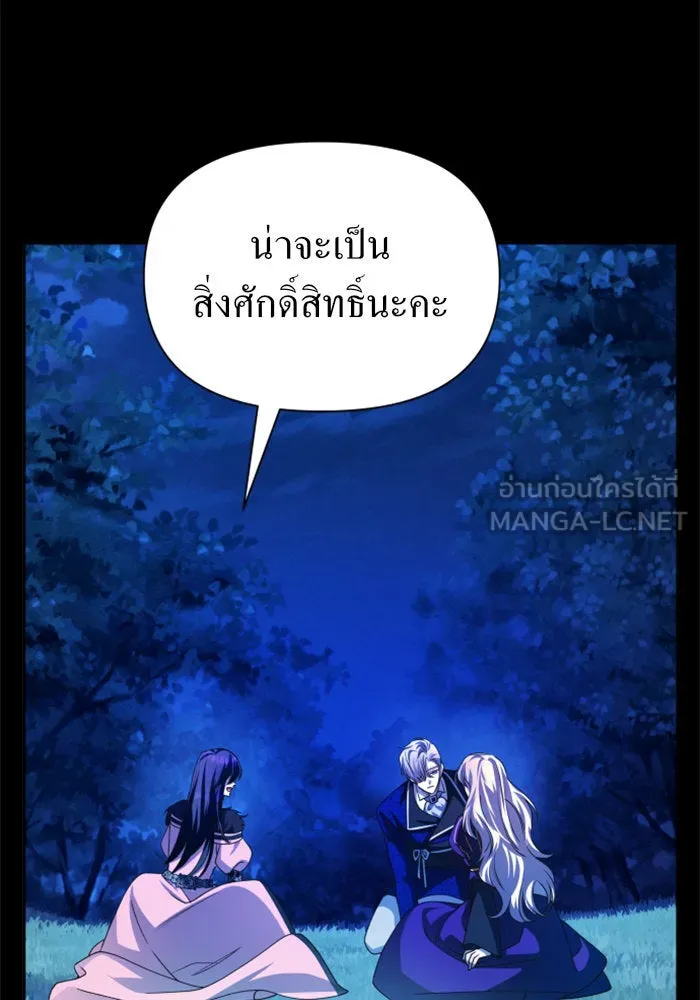 ชิงชีวิตพลิกลิขิตชะตา ตอนที่ 91. ศัตรูของแต่ละคน รูปที่ 69