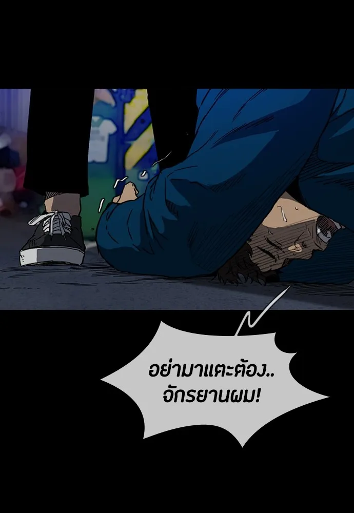 ปั่นสู้ฝันbrWind Breaker ตอนที่ 96 รูปที่ 43