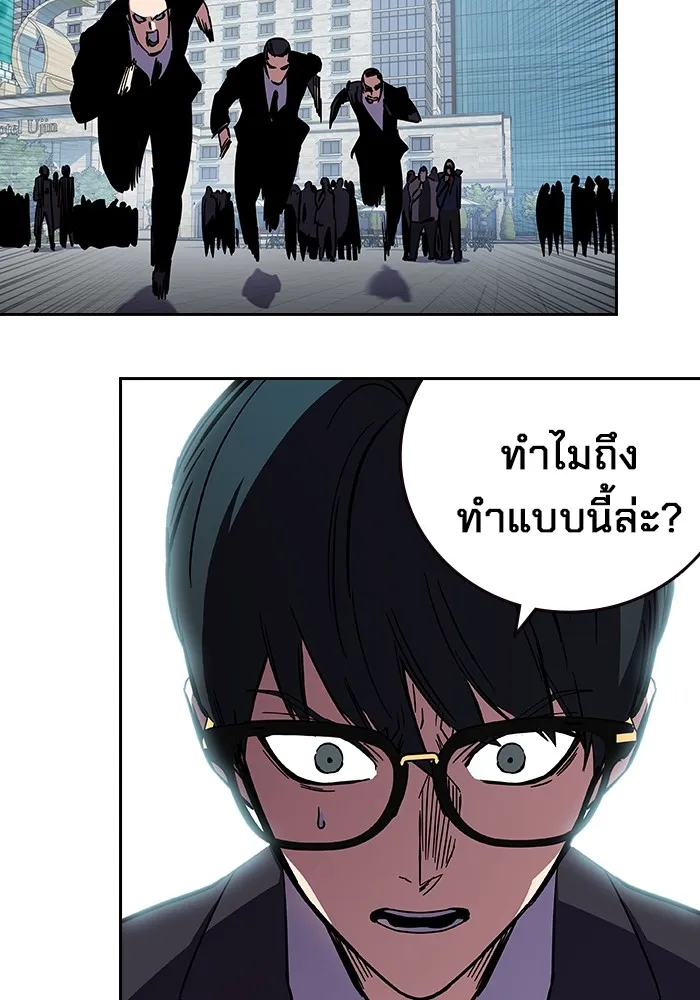 มหาสงครามคนแกร่ง ตอนที่ 2 ยุนกามิน รูปที่ 298