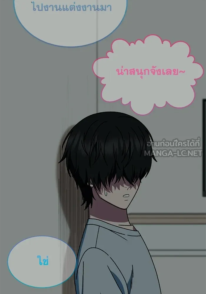 ช่วยเปลี่ยนฉันที ตอนที่ 330. ซีซัน 3 โคดกซู 2 รูปที่ 123