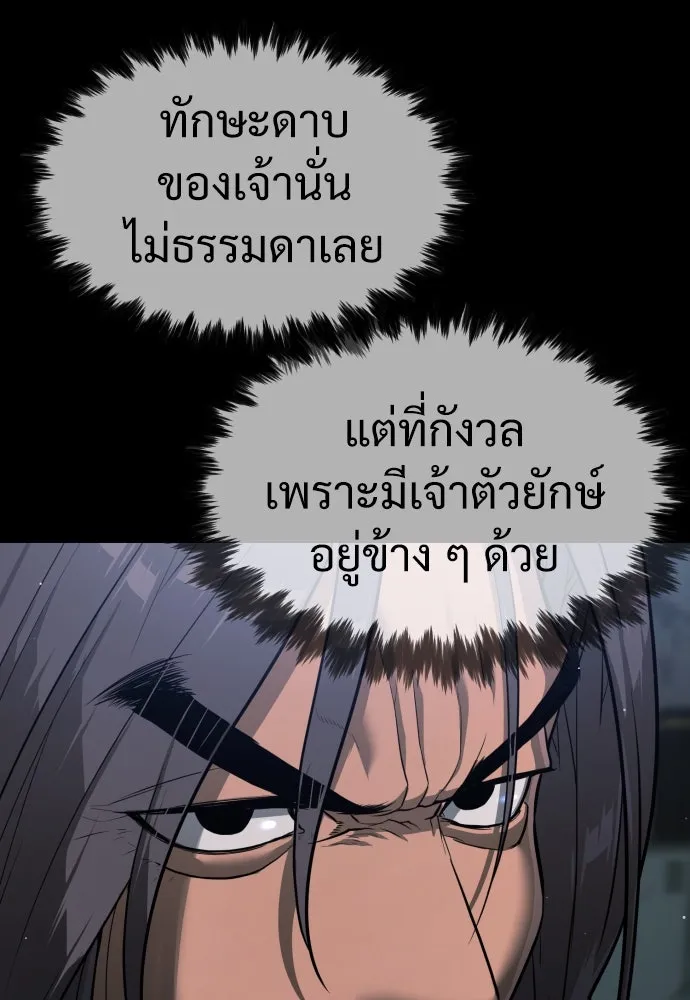 นักฆ่าย้อนวัย ตอนที่ 26 รูปที่ 34