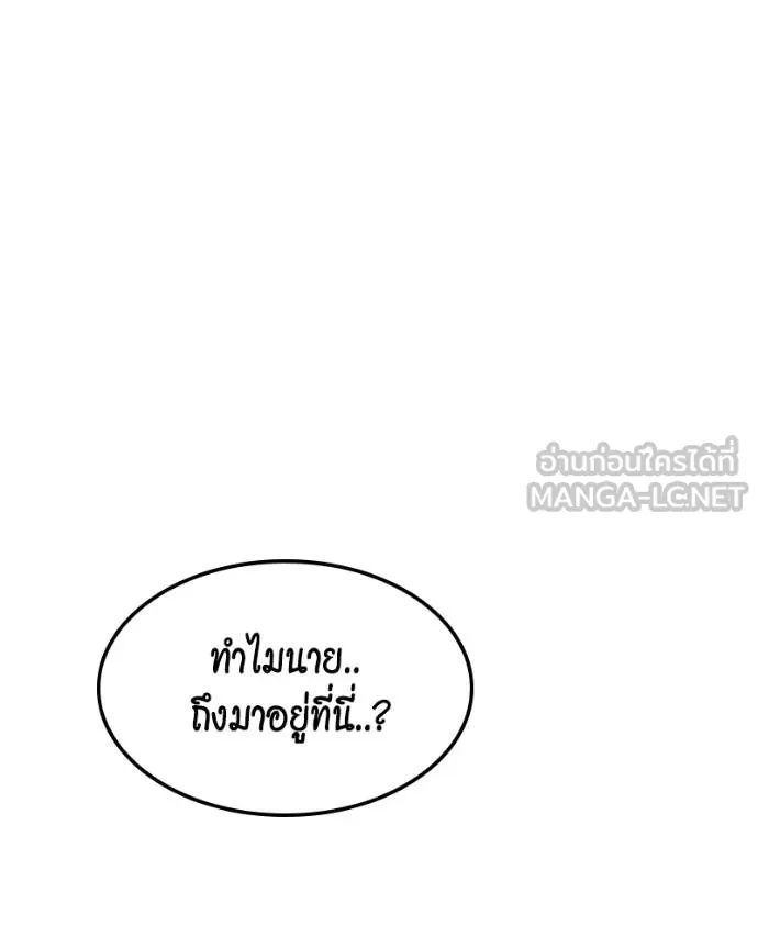 แยกร่างล่าอัตโนมัติ ตอนที่ 128 รูปที่ 6