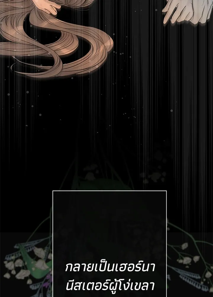 องค์ชายผู้อื้อฉาว ตอนที่ 47 รูปที่ 13