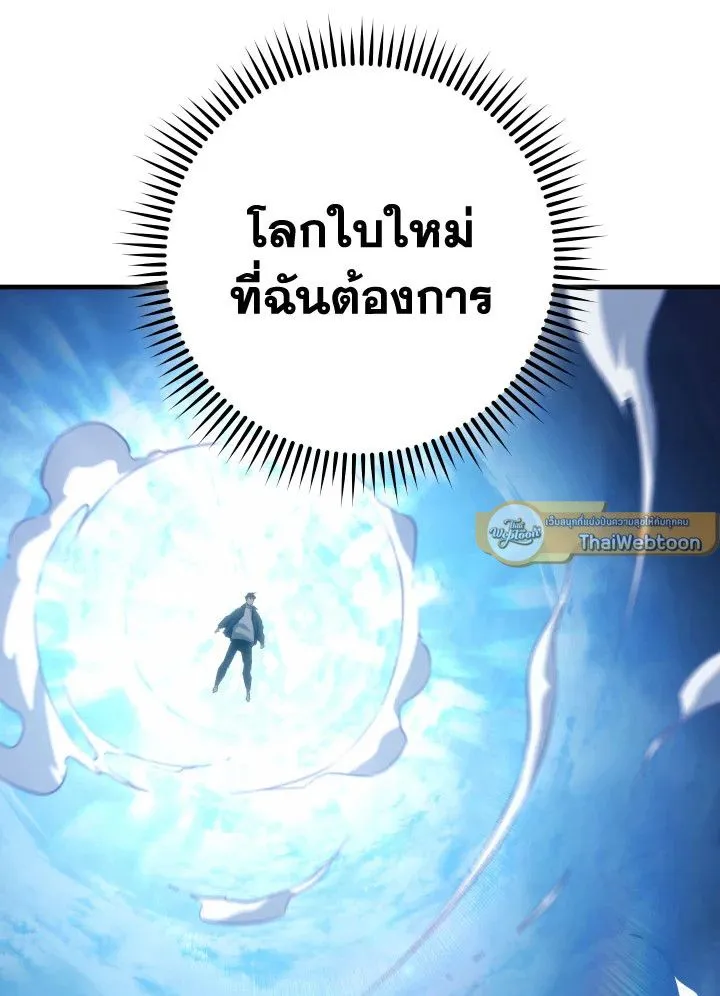 The Hero Returns ตอนที่ ตอนที่ 105 รูปที่ 137