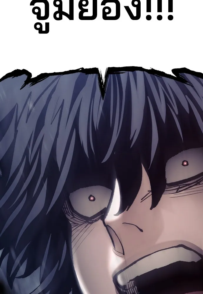 เส้นทางสู่เทพมาร ตอนที่ 128 รูปที่ 202